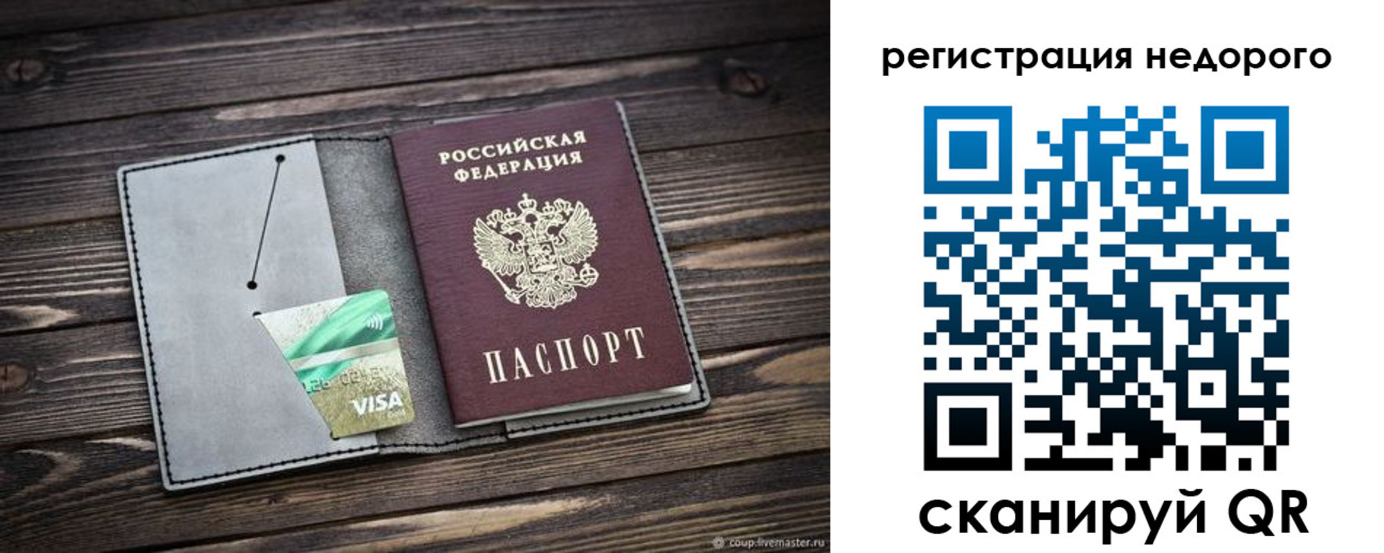прописка для кредита в Дюртюли