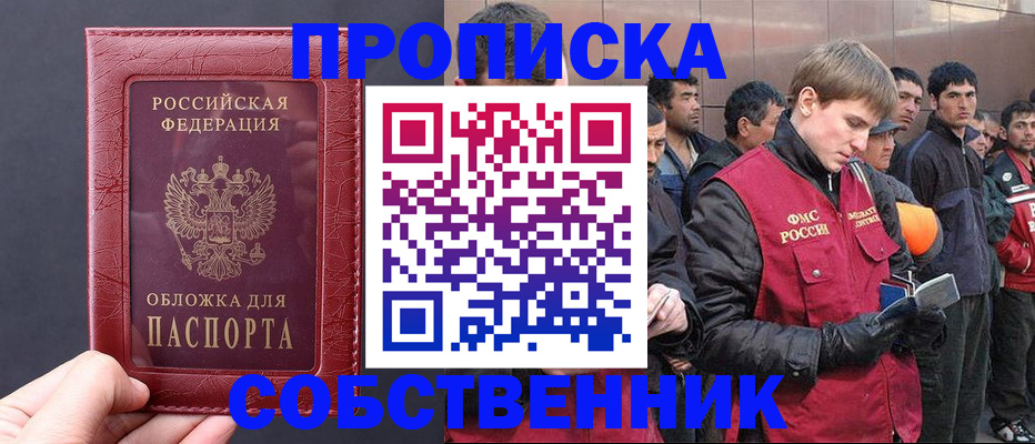 прописка в Дюртюли