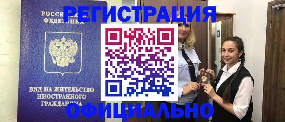 купить прописку в Дюртюли