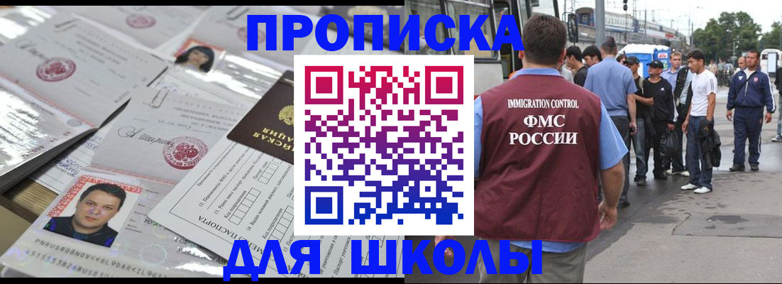 прописка 2025 в Дюртюли