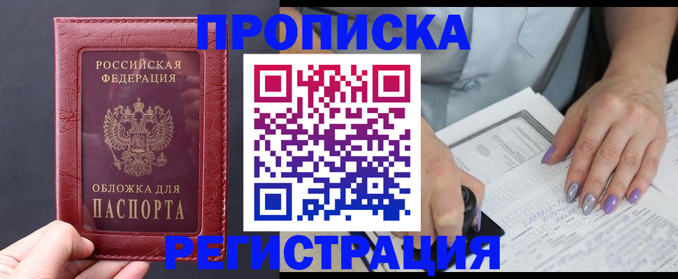 временная регистрация для всех в Дюртюли