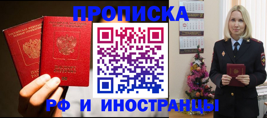 прописка гарантия в Дюртюли