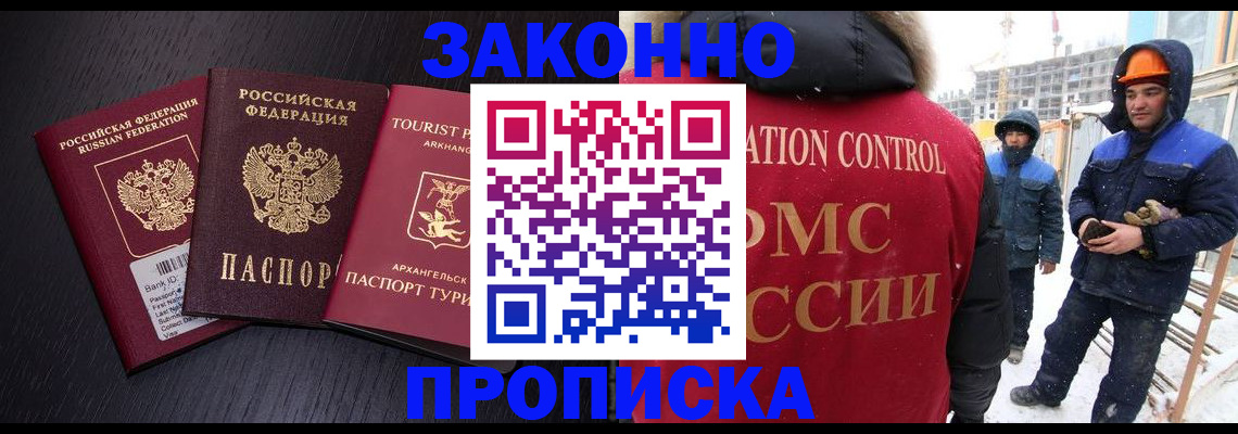 прописка законно в Дюртюли