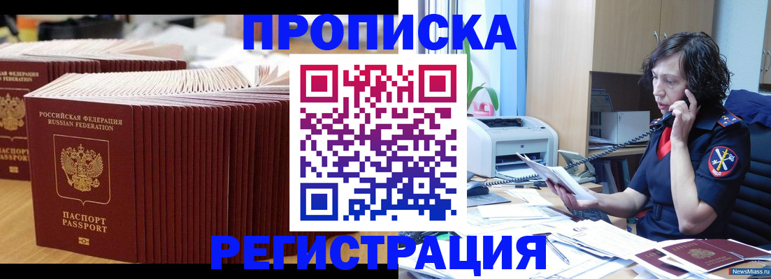 временная регистрация гарантия в Дюртюли